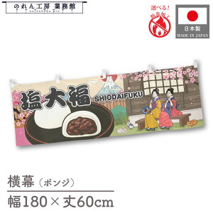  h 䖋 ̂  a 180cm 60cm `` 啟  `  Ukiyo-e Style G ̕ AR~ CoEh ̑ POP R X Ŕ  Cxg Ɩp Xܗp HX 