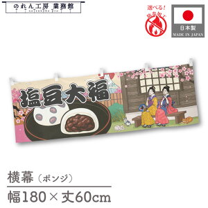  h 䖋 ̂  a 180cm 60cm `` 啟   ` Ukiyo-e Style G ̕ AR~ CoEh ̑ POP R X Ŕ  Cxg Ɩp Xܗp HX