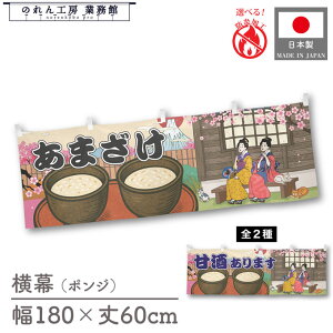  h 䖋 ̂  a 180cm 60cm `` ܂ Î Ukiyo-e Style G ̕ AR~ CoEh ̑ POP R X Ŕ  Cxg Ɩp Xܗp HX X[p
