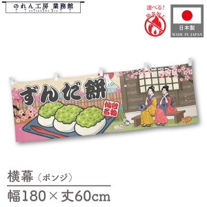  h hH 䖋 ̂  a 180cm 60cm `` 񂾖 aَq Ukiyo-e Style G ̕ AR~ CoEh ̑ POP R X Ŕ  Cxg Ɩp Xܗp 