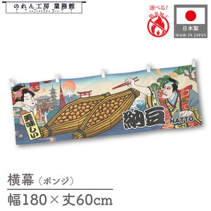  [ ȂƂ Hו  180cm 60cm `` h 䖋 ̂ g  Ukiyo-e Style G ̕ AR~ CoEh ̑ |bv POP X  Cxg Ɩp Xܗp 