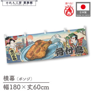  ̂  a e[u t { tC g 180cm 60cm Ukiyo-e Style G ̕ AR~ CoEh g `` y 䖋