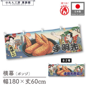  H 炠 Hו  180cm 60cm `` h 䖋 ̂ g  Ukiyo-e Style G ̕ AR~ CoEh ̑ |bv POP X  Cxg Ɩp X