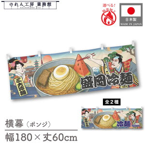  h 䖋 ̂  a 180cm 60cm ``  ˗ Ukiyo-e Style G ̕ AR~ CoEh ̑ POP R X Ŕ  Cxg Ɩp Xܗp HX X[p