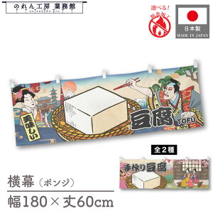   Ƃ Hו  180cm 60cm `` h 䖋 ̂ g  Ukiyo-e Style G ̕ AR~ CoEh ̑ |bv POP X  Cxg Ɩp Xܗp 