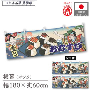  ̂  a e[u ނ ɂ IjM  180cm 60cm Ukiyo-e Style G ̕ AR~ CoEh g `` y 䖋