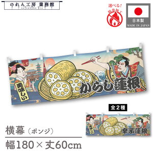  炵@ hq@  Hו  180cm 60cm `` h 䖋 ̂ g  Ukiyo-e Style G ̕ AR~ CoEh ̑ |bv POP X  Cxg