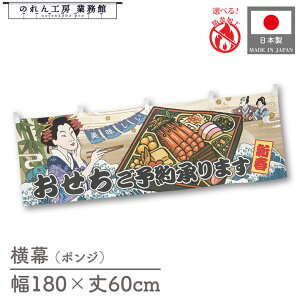  h 䖋 ̂  a 180cm 60cm ``     d Ukiyo-e Style G ̕ AR~ CoEh ̑ POP R X Ŕ  Cxg Ɩp X