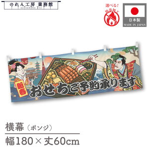  h 䖋 ̂  a 180cm 60cm ``     Ukiyo-e Style G ̕ AR~ CoEh ̑ POP R X Ŕ  Cxg Ɩp Xܗp 