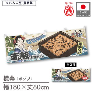   Ԕ ͂ Hו  180cm 60cm `` h 䖋 ̂ g  Ukiyo-e Style G ̕ AR~ CoEh ̑ |bv POP X  Cxg Ɩ