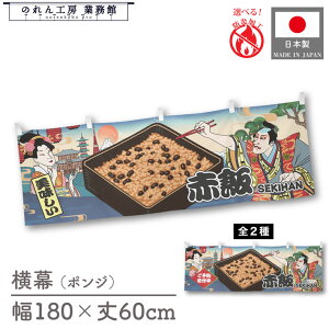  Ԕ ͂ Hו  180cm 60cm `` h 䖋 ̂ g  Ukiyo-e Style G ̕ AR~ CoEh ̑ |bv POP X  Cxg Ɩp Xܗp 