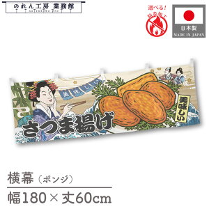  ̂  a e[u  ܗg 180cm 60cm Ukiyo-e Style G ̕ AR~ CoEh g `` y 䖋