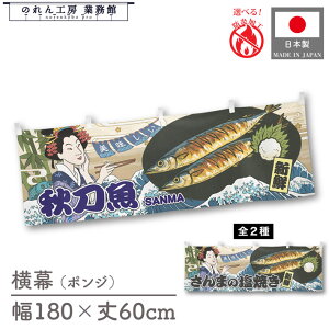   H  T} Hו  180cm 60cm `` h 䖋 ̂ g  Ukiyo-e Style G ̕ AR~ CoEh ̑ |bv POP X  Cx