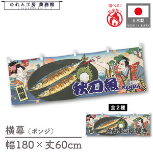 ̂  a e[u H  T} 180cm 60cm Ukiyo-e Style G ̕ AR~ CoEh g `` y 䖋