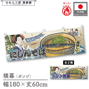   ɂ񂻂 jV Hו  180cm 60cm `` h 䖋 ̂ g  Ukiyo-e Style G ̕ AR~ CoEh ̑ |bv POP X  Cxg 