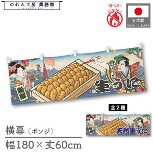  h 䖋 ̂  a 180cm 60cm ``  Ej _O Ukiyo-e Style G ̕ AR~ CoEh ̑ POP R X Ŕ  Cxg Ɩp Xܗp HX X[