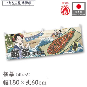 y271:59܂P3{z  ؎q  CN Hו  180cm 60cm `` h 䖋 ̂ g  Ukiyo-e Style G ̕ AR~ CoEh ̑ |bv POP X