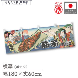  h 䖋 ̂  a 180cm 60cm `` ؎q  CN Ukiyo-e Style G ̕ AR~ CoEh ̑ POP R X Ŕ  Cxg Ɩp Xܗp HX X