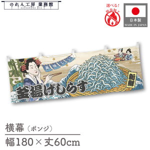  h 䖋 ̂  a 180cm 60cm ``  g炷 VX Ukiyo-e Style G ̕ AR~ CoEh ̑ POP R X Ŕ  Cxg Ɩp X
