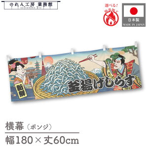  h 䖋 ̂  a 180cm 60cm `` g炷 VX Ukiyo-e Style G ̕ AR~ CoEh ̑ POP R X Ŕ  Cxg Ɩp Xܗp HX 