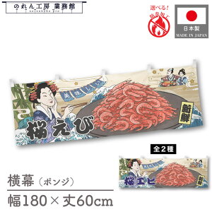  h 䖋 ̂  a 180cm 60cm ``   Gr CV Ukiyo-e Style G ̕ AR~ CoEh ̑ POP R X Ŕ  Cxg Ɩp Xܗp 