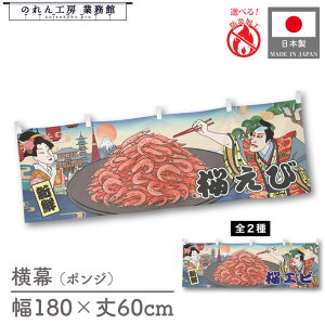  h 䖋 ̂  a 180cm 60cm ``  CV Gr Ukiyo-e Style G ̕ AR~ CoEh ̑ POP R X Ŕ  Cxg Ɩp Xܗp HX X[