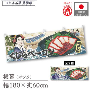  ̂  a e[u  x[R ~ NW 180cm 60cm Ukiyo-e Style G ̕ AR~ CoEh g `` y 䖋