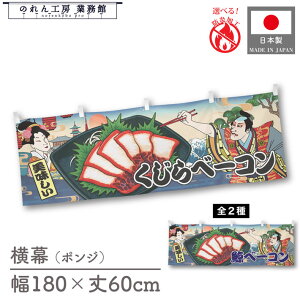  x[R NW ~ Hו  180cm 60cm `` h 䖋 ̂ g  Ukiyo-e Style G ̕ AR~ CoEh ̑ |bv POP X  Cxg 