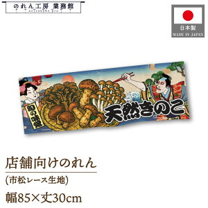 ̂ V[g 85cm 30cm VR̂ Ukiyo-e Style G ̕ CoEh g 䖋 POP |bv ̑  Ɩp Xܗp HX X[p[ Rrj Cxg Î 