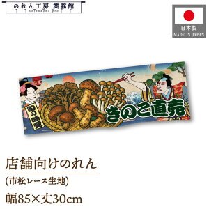 ̂ V[g 85cm 30cm ̂ Ukiyo-e Style G ̕ CoEh g 䖋 POP |bv ̑  Ɩp Xܗp HX X[p[ Rrj Cxg Î 