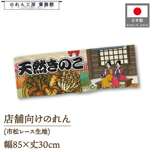 ̂ V[g 85cm 30cm VR̂  Ukiyo-e Style G ̕ CoEh g 䖋 POP |bv ̑  Ɩp Xܗp HX X[p[ Rrj Cxg Î 