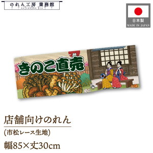 y271:59܂P3{ẑ V[g 85cm 30cm ̂  Ukiyo-e Style G ̕ CoEh g 䖋 POP |bv ̑  Ɩp Xܗp HX X[p[ Rrj Cxg 