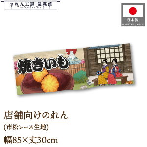 ̂ V[g 85cm 30cm Ă Ukiyo-e Style G ̕ CoEh g 䖋 POP |bv ̑  Ɩp Xܗp HX X[p[ Rrj Cxg Î 