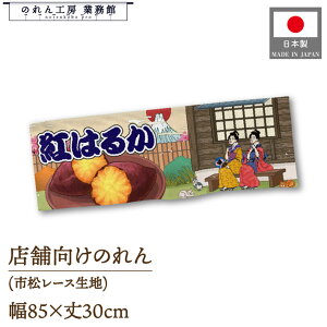 ̂ V[g 85cm 30cm g͂邩 Ukiyo-e Style G ̕ CoEh g 䖋 POP |bv ̑  Ɩp Xܗp HX X[p[ Rrj Cxg Î 