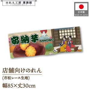 ̂ V[g 85cm 30cm [ Ukiyo-e Style G ̕ CoEh g 䖋 POP |bv ̑  Ɩp Xܗp HX X[p[ Rrj Cxg Î 