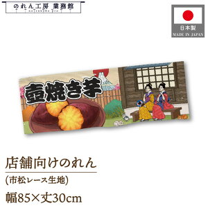 y271:59܂P3{ẑ V[g 85cm 30cm Ă Ukiyo-e Style G ̕ CoEh g 䖋 POP |bv ̑  Ɩp Xܗp HX X[p[ Rrj Cxg Î 