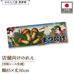 ̂ 85cm 30cm ܂ ̂ LmR  Ukiyo-e Style G ̕ CoEh y X[p[ 䖋 JE^[ HX a a ډB