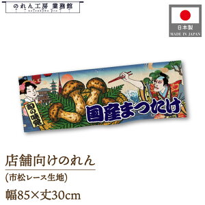 ̂ V[g 85cm 30cm Y܂ ̂ LmR  Ukiyo-e Style G ̕ CoEh g 䖋 POP |bv ̑  Ɩp Xܗp HX X[p[ Rrj Cxg 