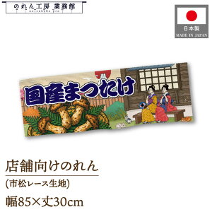 y271:59܂P3{ẑ V[g 85cm 30cm Y܂  ̂ LmR  Ukiyo-e Style G ̕ CoEh g 䖋 POP |bv ̑  Ɩp Xܗp HX X[p[ 