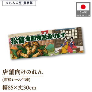 ̂ V[g 85cm 30cm S܂  ̂ LmR  Ukiyo-e Style G ̕ CoEh g 䖋 POP |bv ̑  Ɩp Xܗp HX X[p[ Rrj 