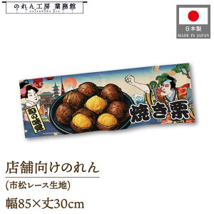 ̂ V[g 85cm 30cm ĂI Ukiyo-e Style G ̕ CoEh g 䖋 POP |bv ̑  Ɩp Xܗp HX X[p[ Rrj Cxg Î 