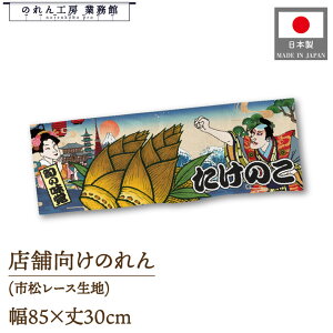 y271:59܂P3{ẑ V[g 85cm 30cm ̂ Ukiyo-e Style G ̕ CoEh g 䖋 POP |bv ̑  Ɩp Xܗp HX X[p[ Rrj Cxg Î 