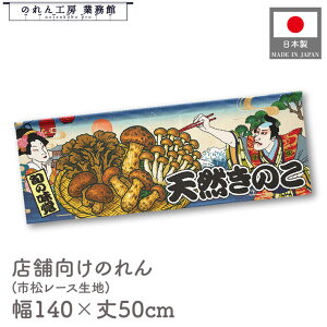 ̂  140cm 50cm 7 VR̂ Ukiyo-e Style G ̕ CoEh g 䖋 JE^[ POP |bv ̑  Ɩp Xܗp HX X[p[ Rrj Cxg Î 