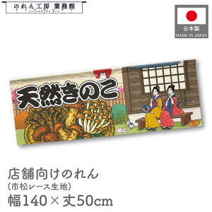 ̂  140cm 50cm 7 VR̂  Ukiyo-e Style G ̕ CoEh g 䖋 JE^[ POP |bv ̑  Ɩp Xܗp HX X[p[ Rrj Cxg 