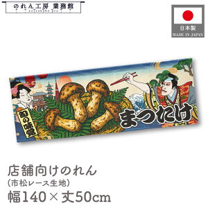 ̂  140cm 50cm 7 ܂ ̂ LmR  Ukiyo-e Style G ̕ CoEh g 䖋 JE^[ POP |bv ̑  Ɩp Xܗp HX X[p[ Rrj 