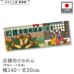 y271:59܂P3{ẑ  140cm 50cm 7 S܂  ̂ LmR  Ukiyo-e Style G ̕ CoEh g 䖋 JE^[ POP |bv ̑  Ɩp