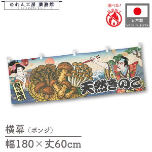  VR̂ Hו  180cm 60cm `` h 䖋 ̂ g  Ukiyo-e Style G ̕ AR~ CoEh ̑ |bv POP X  Cxg Ɩp Xܗp 