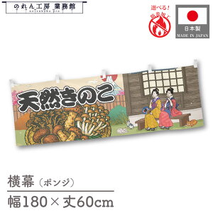  VR̂  Hו  180cm 60cm `` h 䖋 ̂ g  Ukiyo-e Style G ̕ AR~ CoEh ̑ |bv POP X  Cxg Ɩp Xܗp 