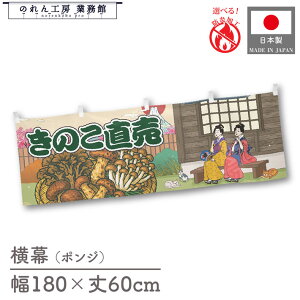  ̂  Hו  180cm 60cm `` h 䖋 ̂ g  Ukiyo-e Style G ̕ AR~ CoEh ̑ |bv POP X  Cxg Ɩp Xܗp 