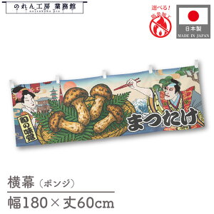  h 180cm 60cm ܂ ̂ LmR  Ukiyo-e Style G ̕ CoEh y X[p[ R 䖋 ̂ g HX a a ډB